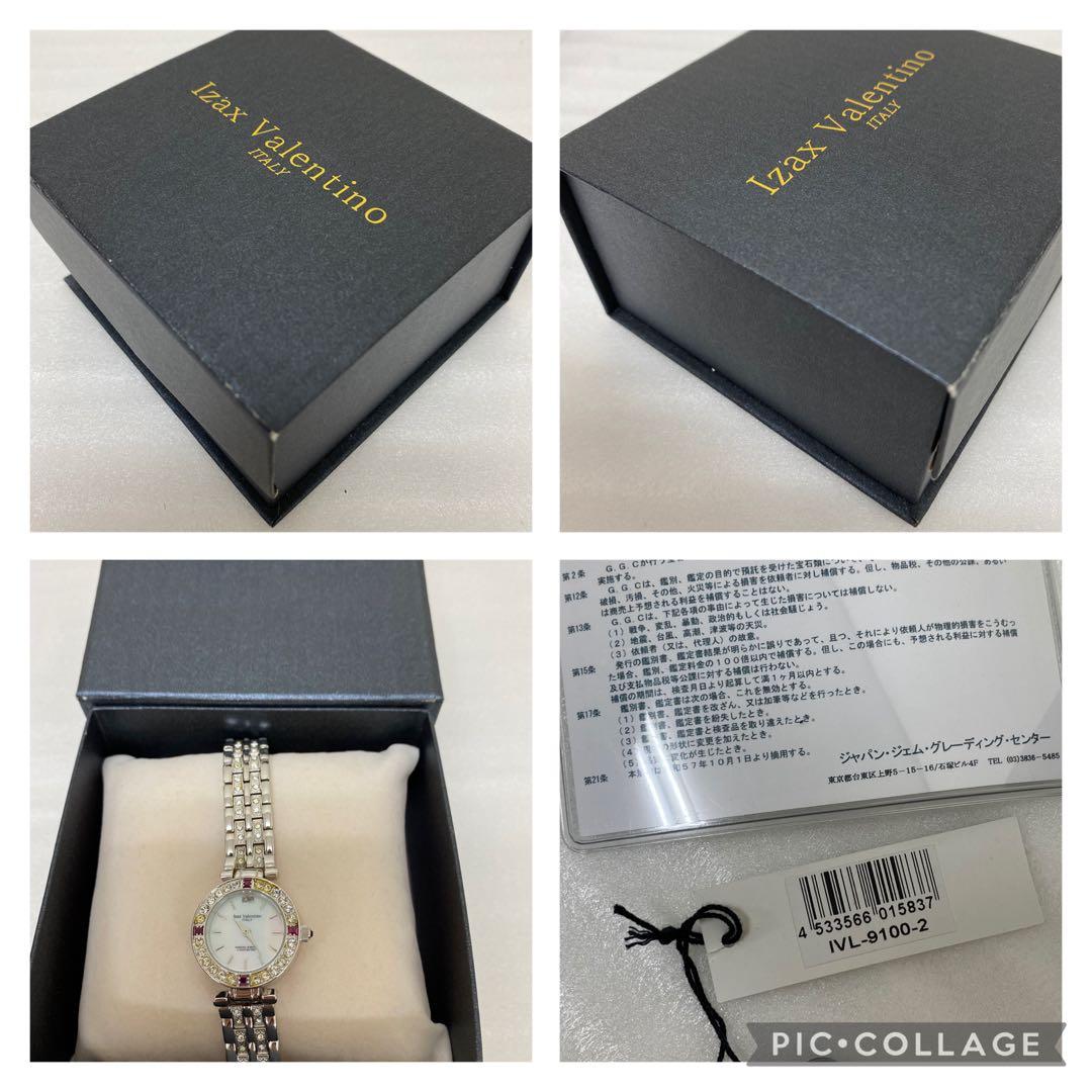 3-2266 Izax Valentino IVL-9100-2 ホワイト