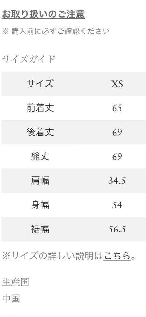 ロンハーマン　フードベスト