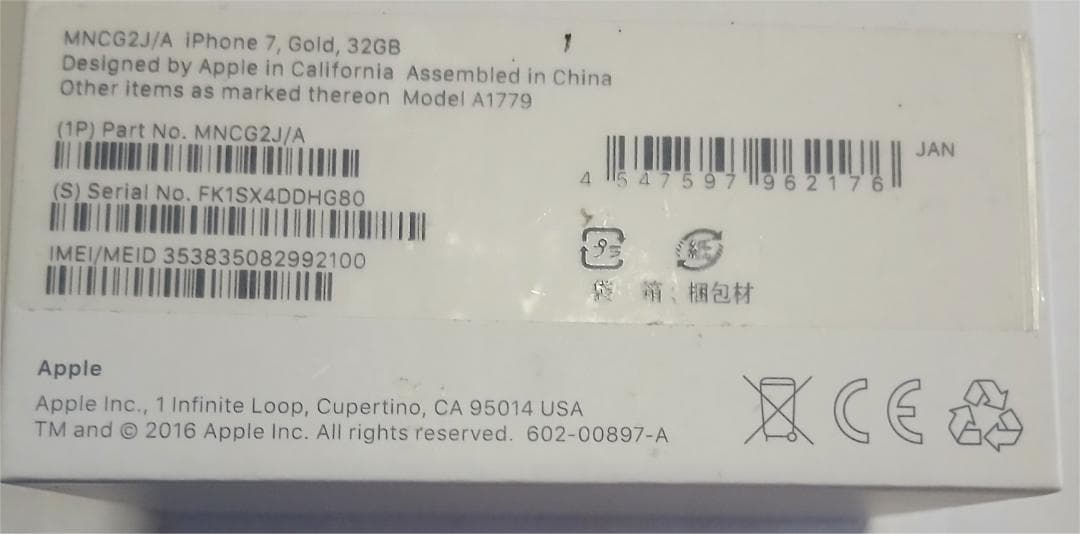 docomo iPhone 7 ゴールド - 極上状態 97% バッテリー