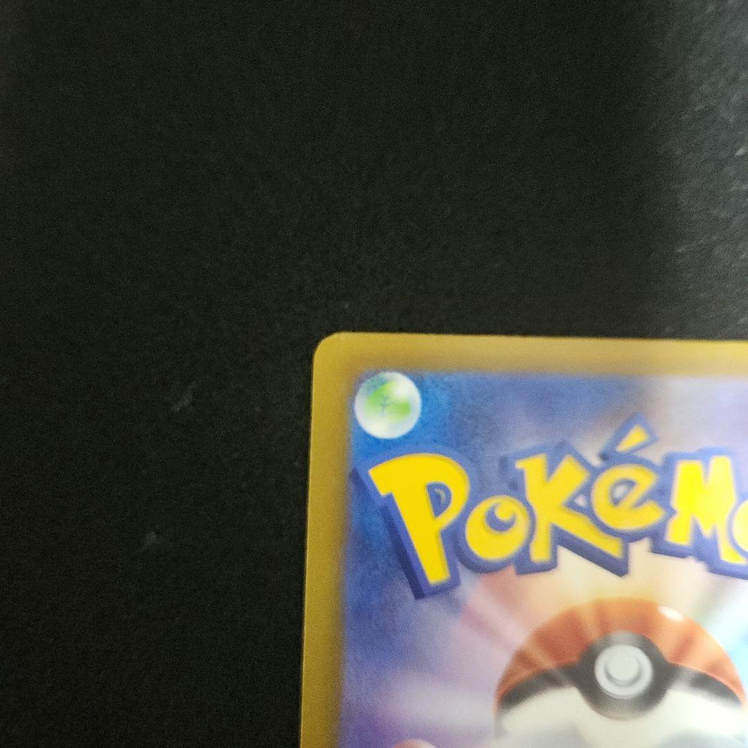 ピカチュウex SAR メガドリームex収録