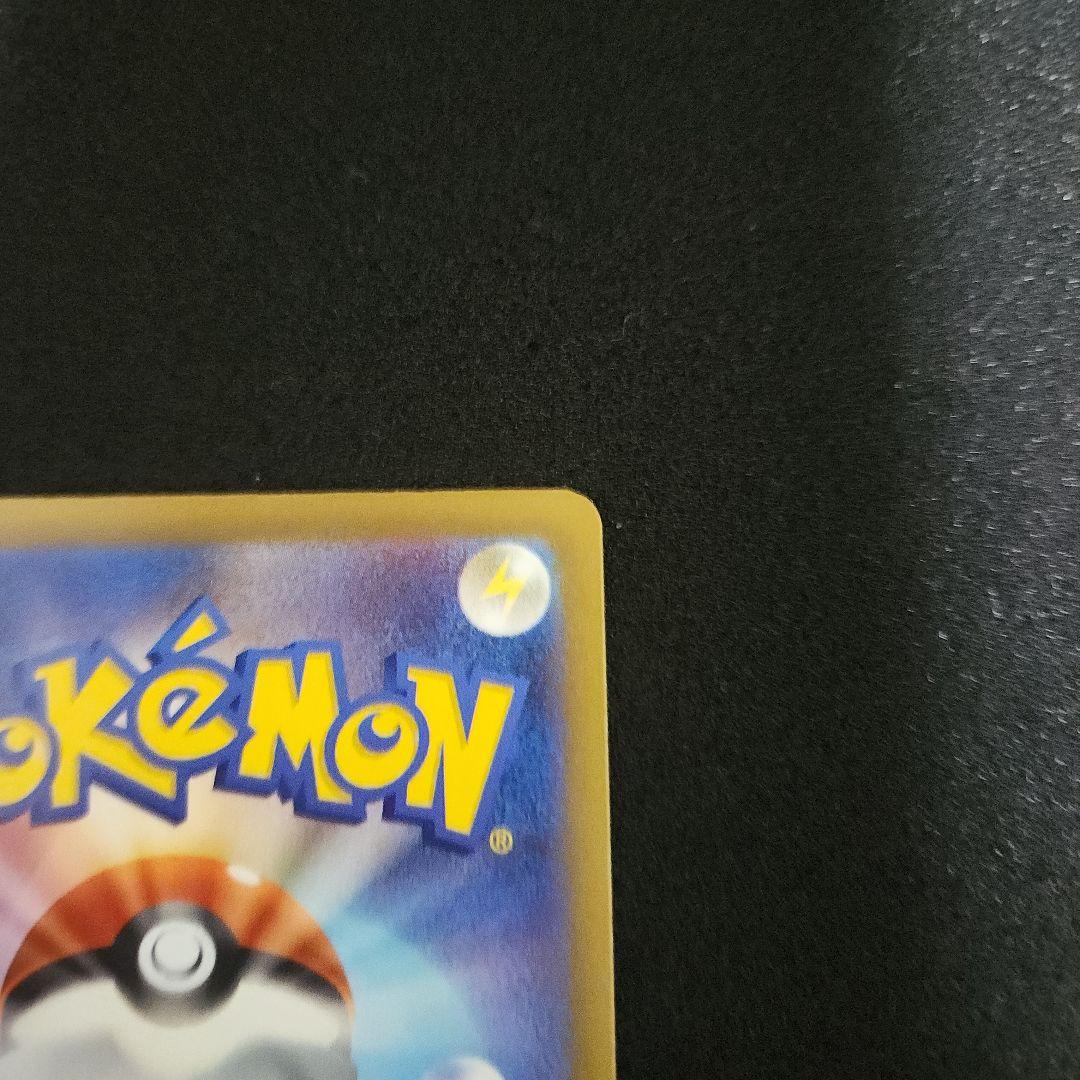 ピカチュウex SAR メガドリームex収録