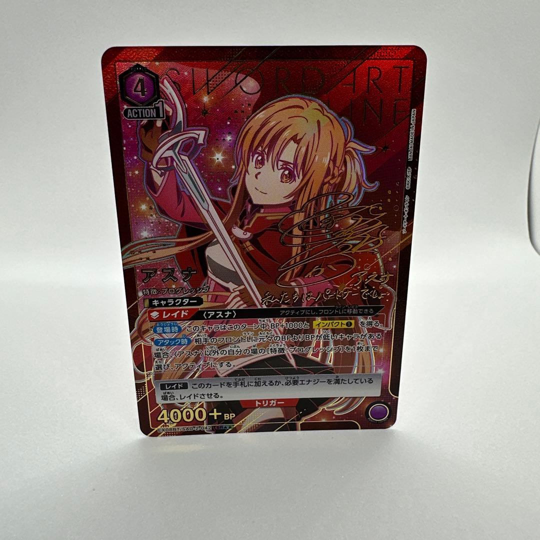 ユニオンアリーナ　ソードアートオンライン　アスナ　SR★★