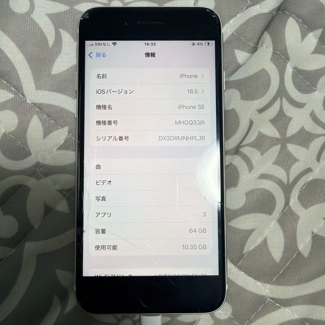 iPhone SE 画面傷あり　動作確認済み