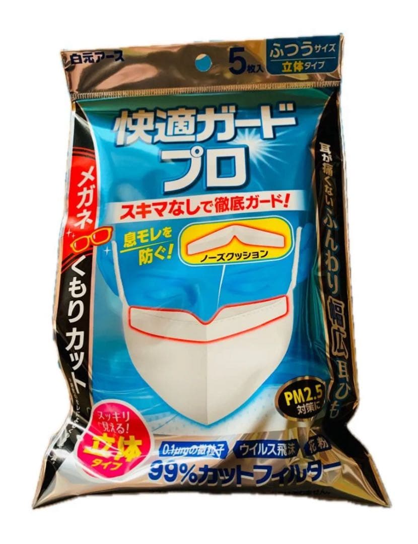 マスク200枚　快適ガードプロ 立体タイプ ふつうサイズ