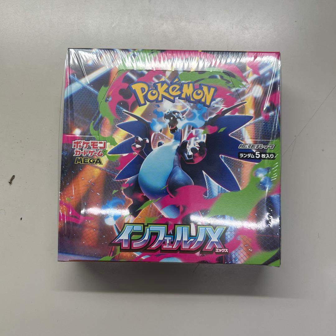 (シュリンク付き)1boxポケモンカードゲーム インフェルノX 5パック入り