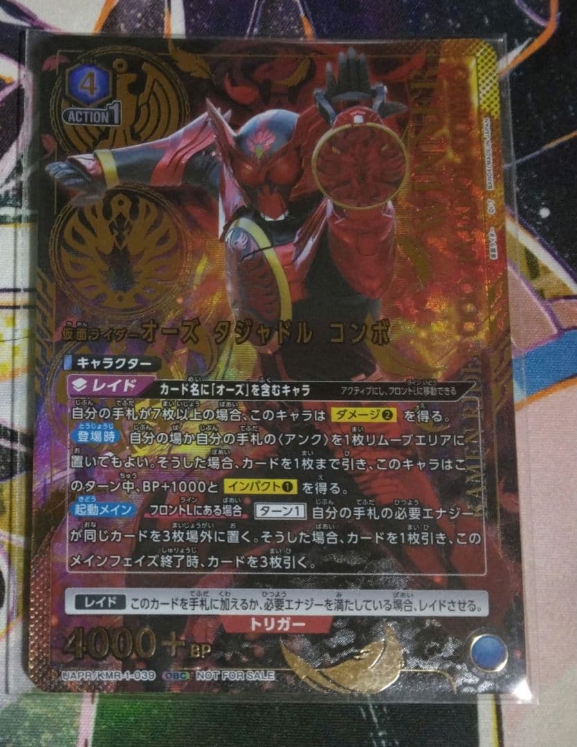 ユニオンアリーナ　仮面ライダータジャドル　ワンバトルカップ　WINNER