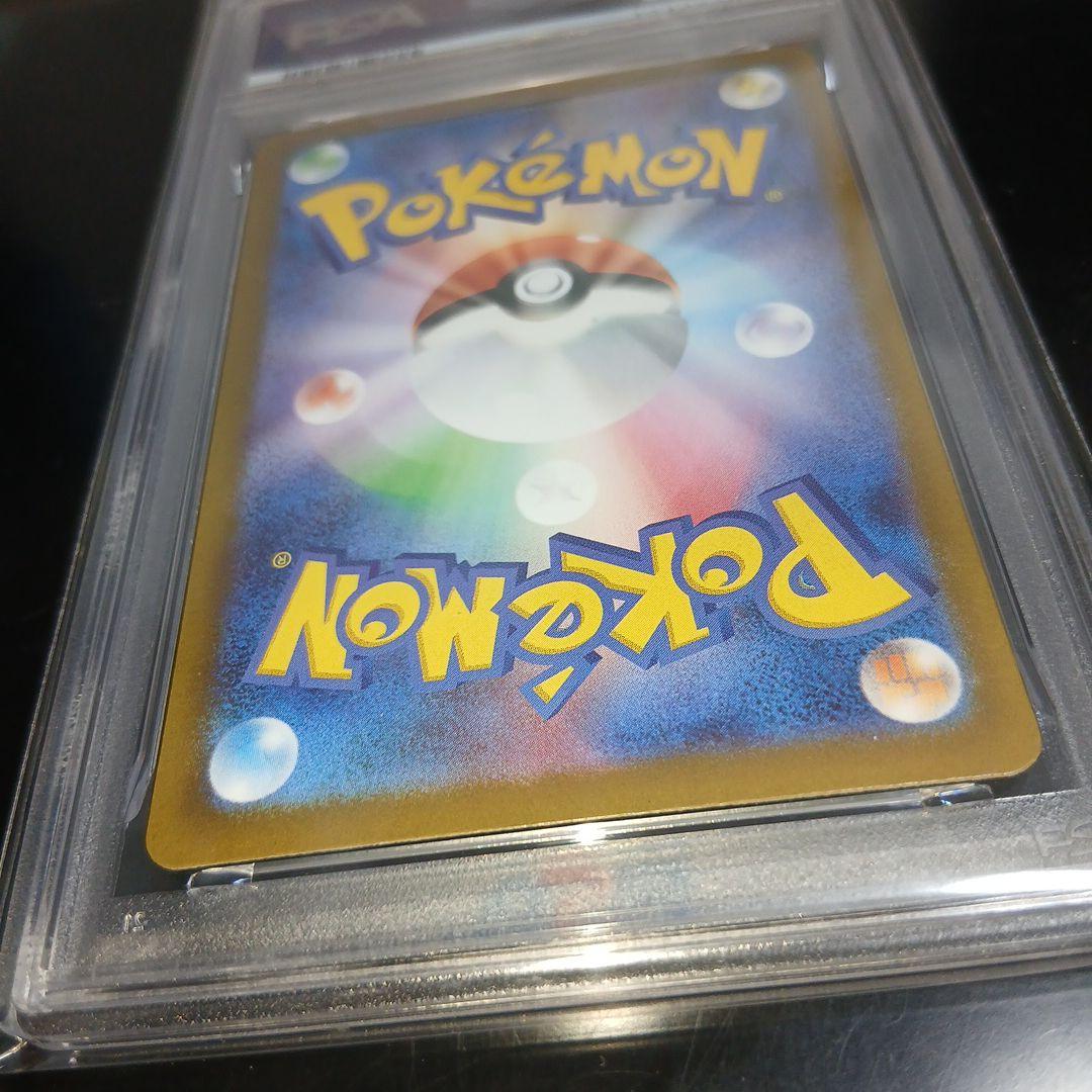 メガフシギバナPSA10