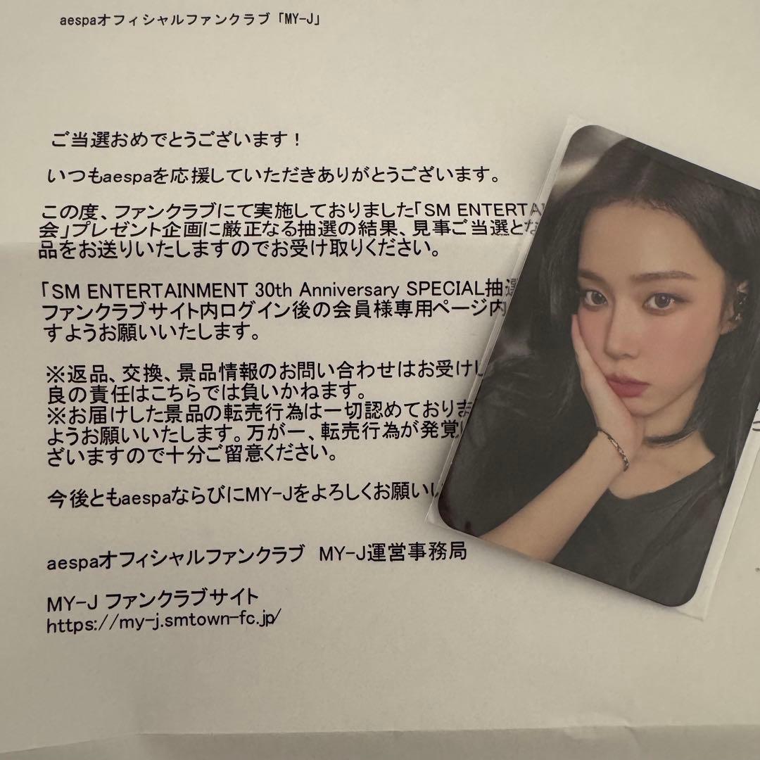 タレントカード aespa 30th Anniversary Special Card