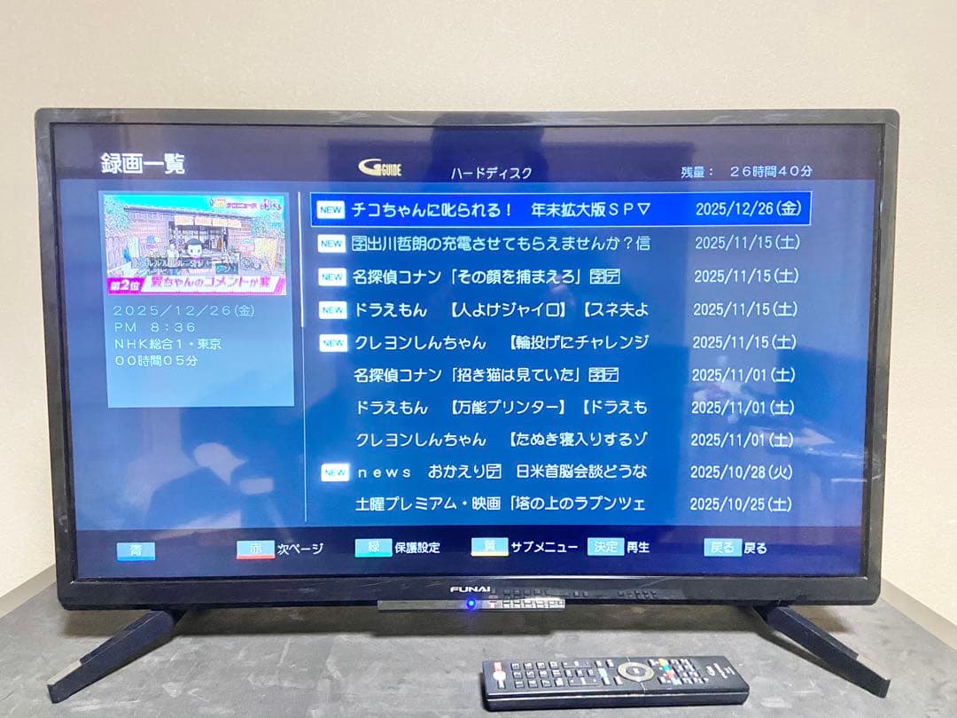 【今だけ優待価格】FUNAI｜32V型HD・外付HDD録画｜HDMI3(ARC)