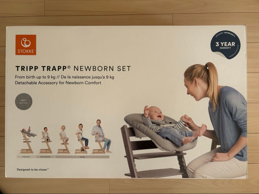 STOKKE ストッケ トリップトラップ ニューボーンセット グレー　美品