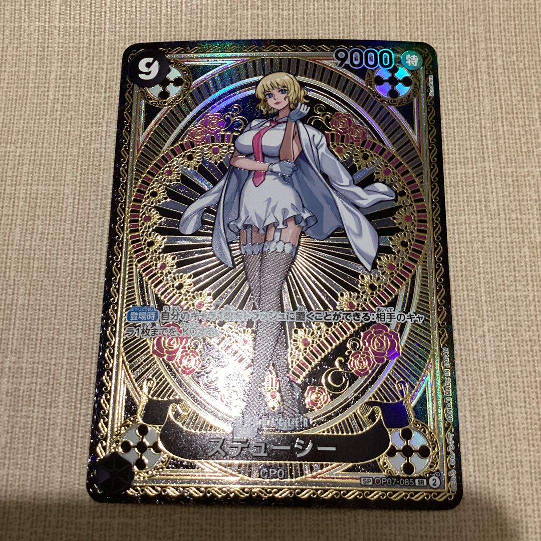 ステューシー　SP