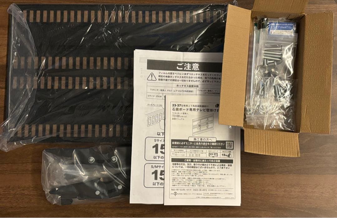 壁美人　壁掛けテレビ用　Sサイズ