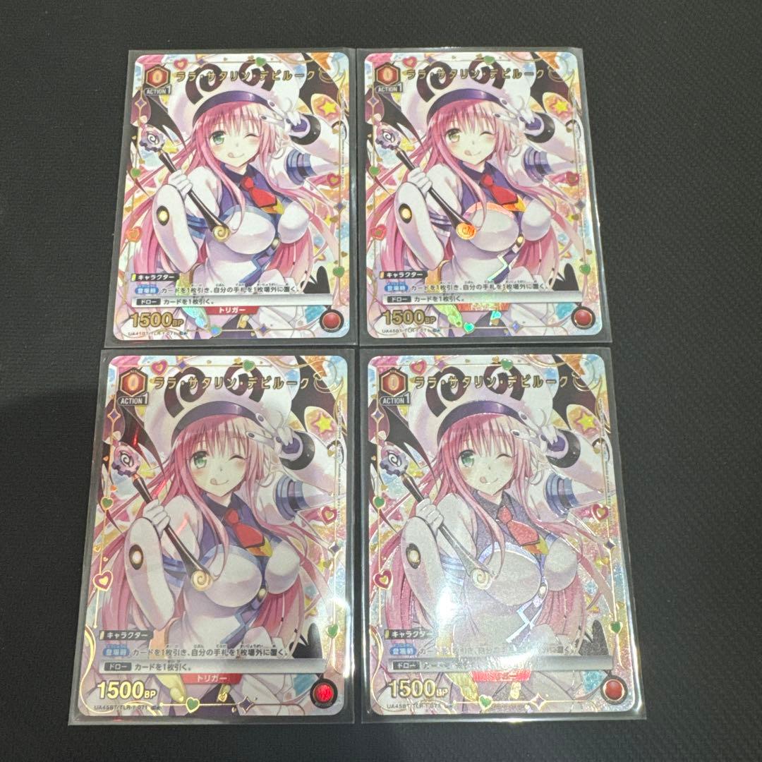 ユニオンアリーナ ToLOVEる ララ・サタリン・デビルーク パラレル C★