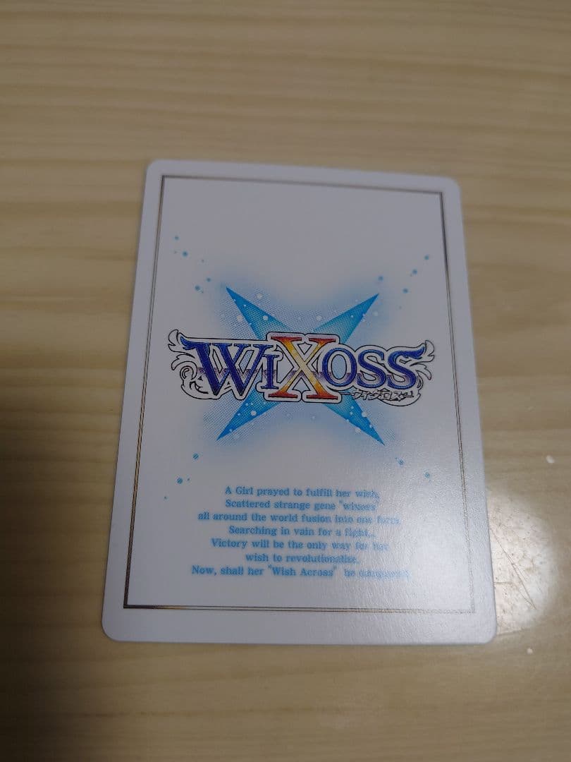 エクスチェンジ・エンハンス