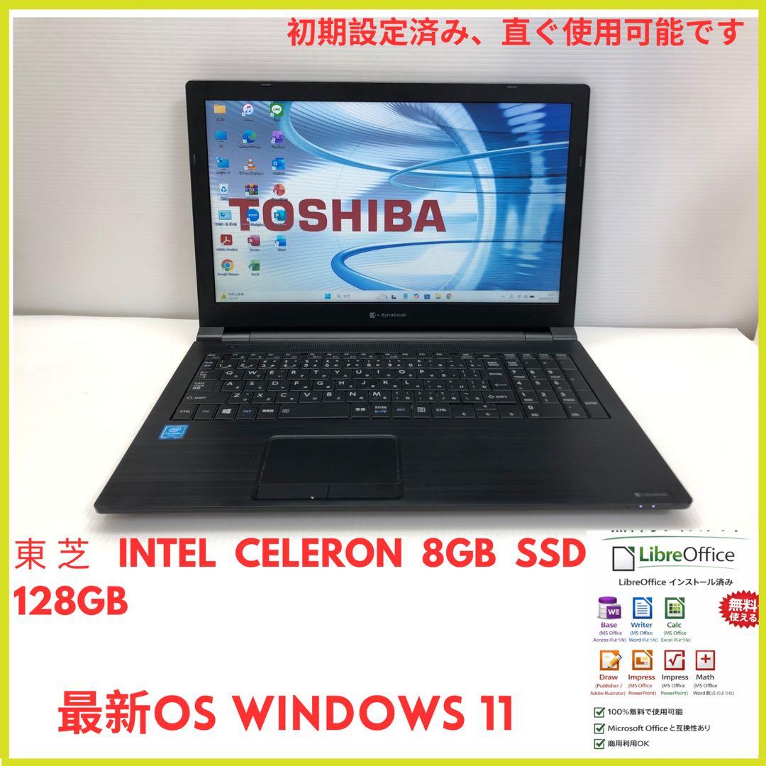 東芝ノートパソコン SSD 128GB CELERON OFFICE 付き