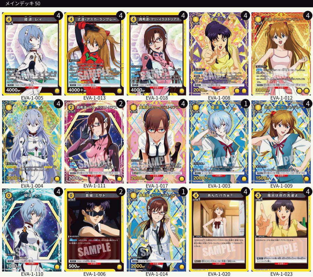 ユニオンアリーナ エヴァンゲリオン ヒロインズ デッキ