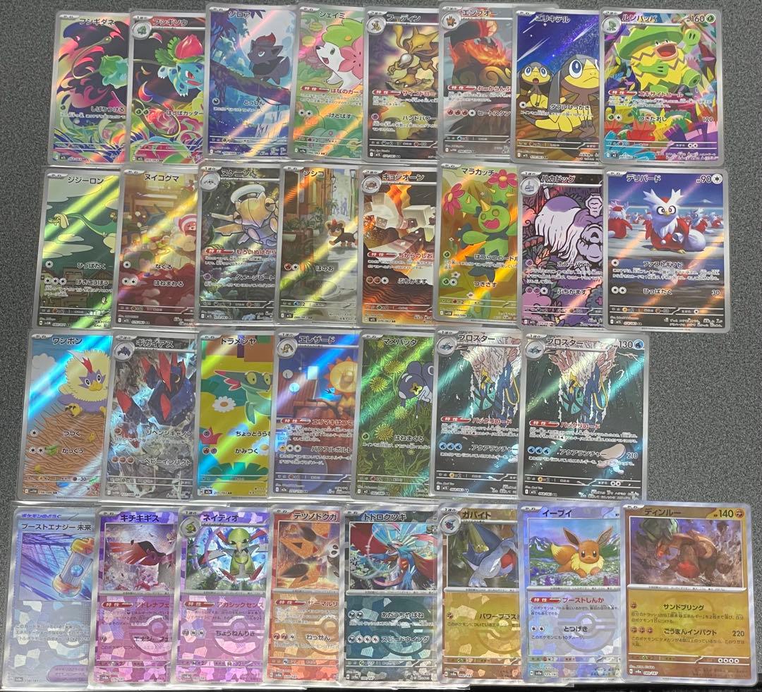 ポケモンカード AR 他 まとめ売り