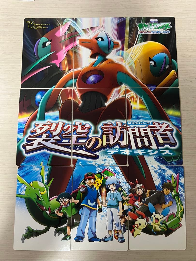 ポケモンずかんカード　裂空の訪問者　デオキシス　カードセット コンプリート