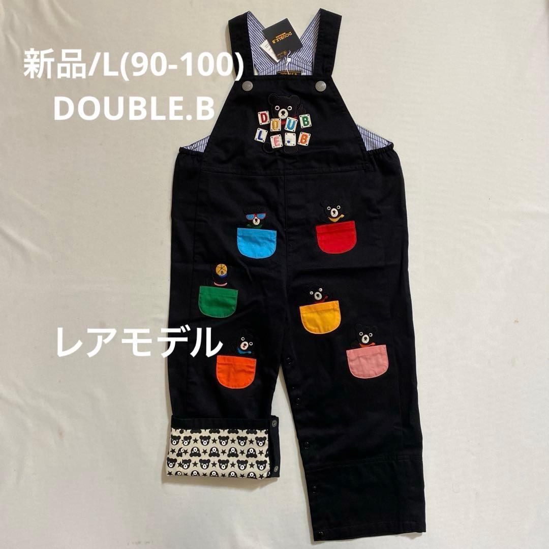 ★新品★MIKI HOUSE/ダブルビー★L(90-100)★オーバーオール