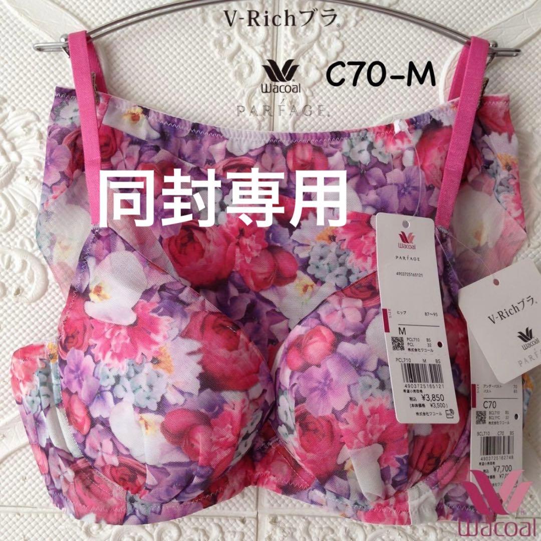 ワコール　ルジェ　リボンブラショーツセット　E75M