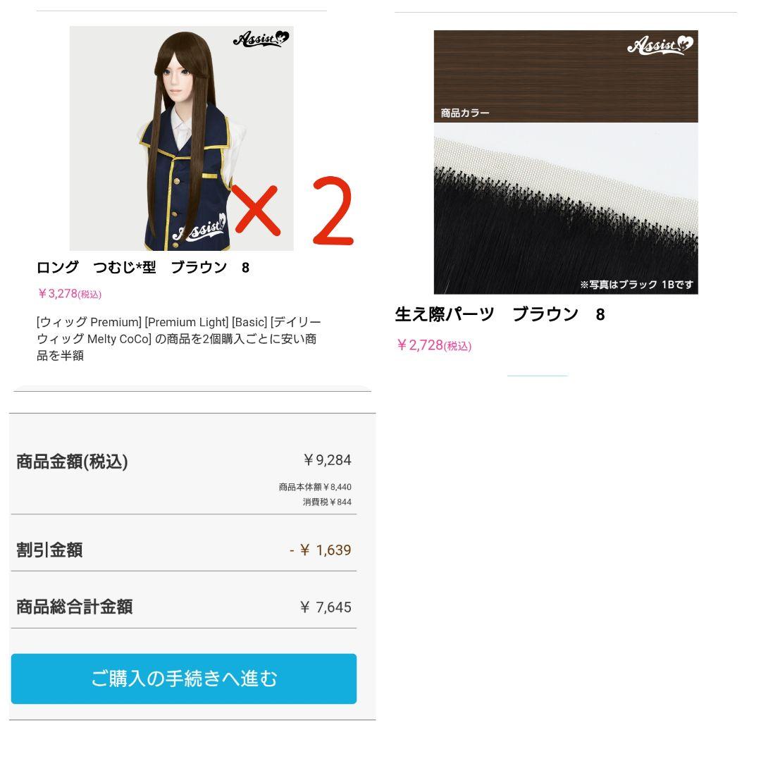 お見積もり専用ページ(#469-2)