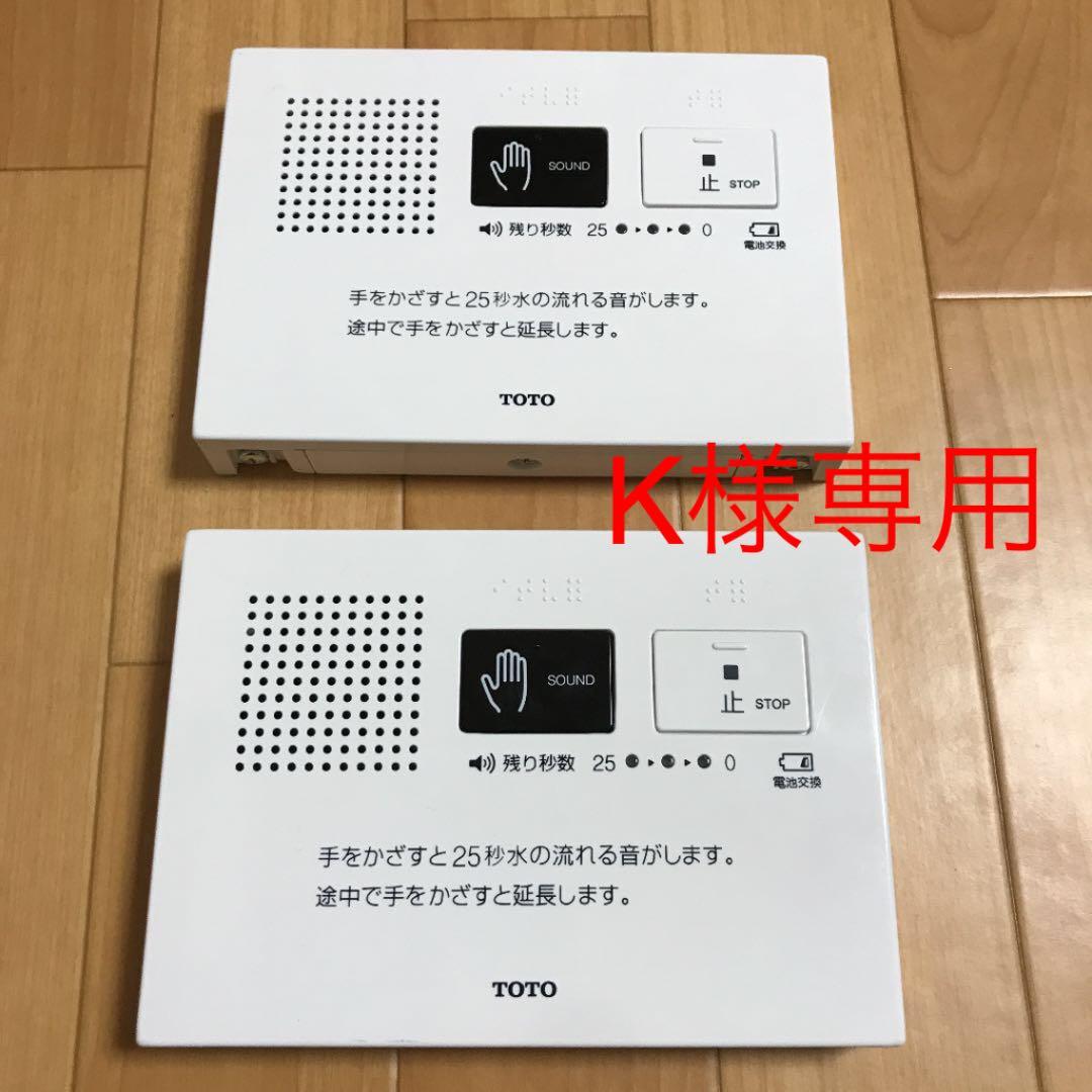 音姫 YES400DR 2個 K