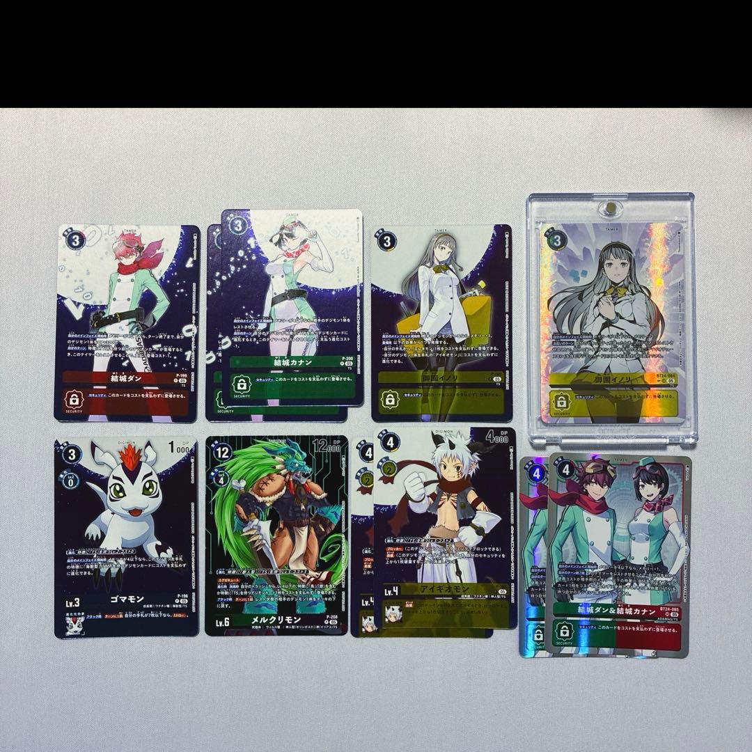 御園イノリ SP 希少 パラレル 結城ダン カナン ゴマモン アイギオモン 他