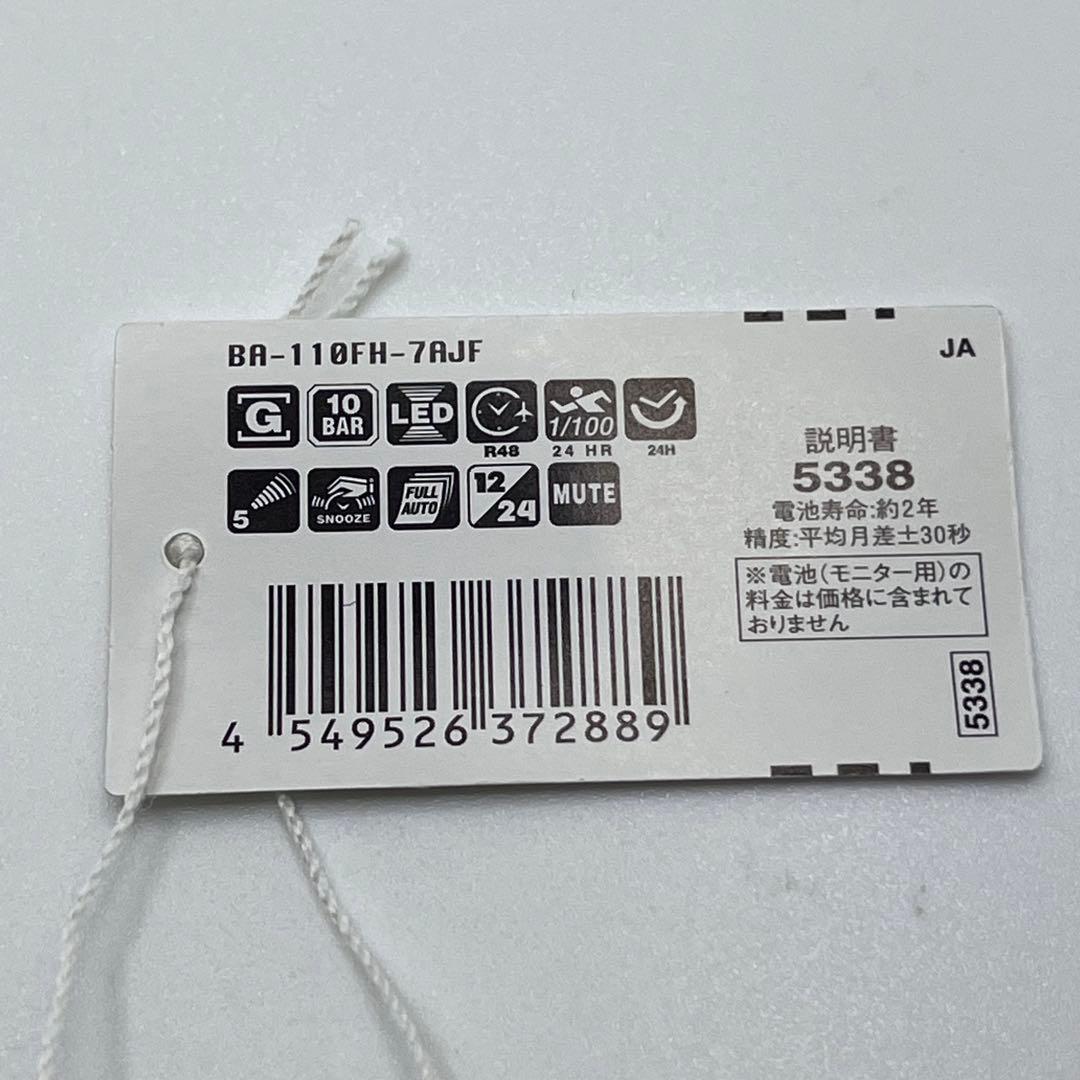 【未使用】CASIO BA-110FH-7AJF 腕時計　ベビーG 白　ピンク