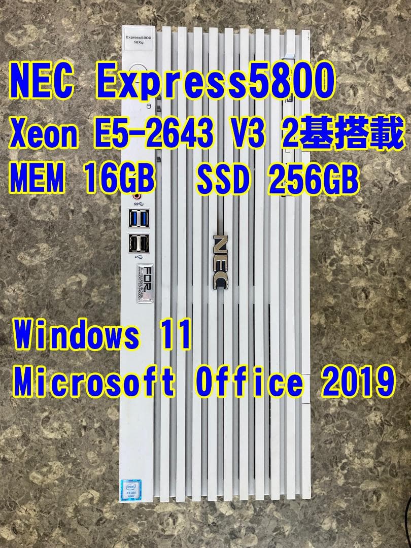 【NEC】Express5800 Xeon CPU2基 16GB office有