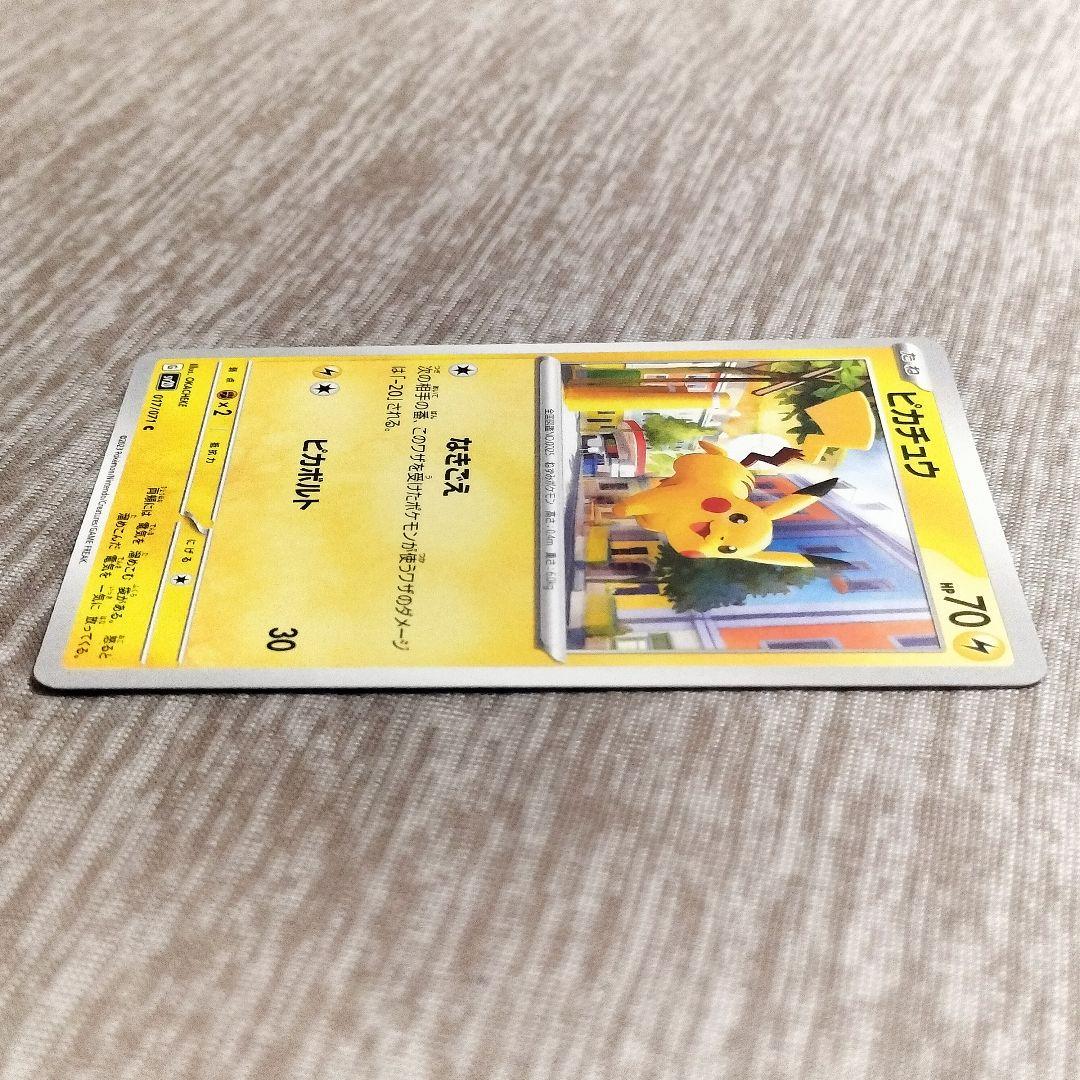 ピカチュウ C SV2D なきごえ ピカボルト 017/071 P002