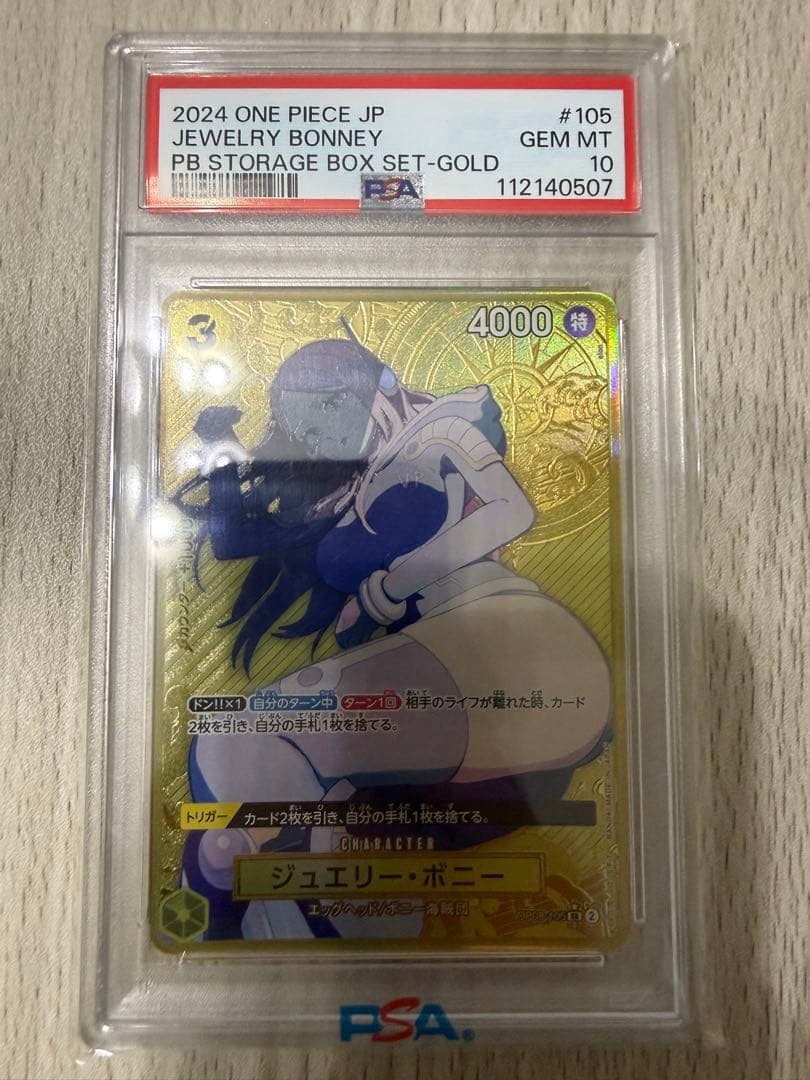 2024 ONE PIECE JP #105 ジュエリー・ボニー