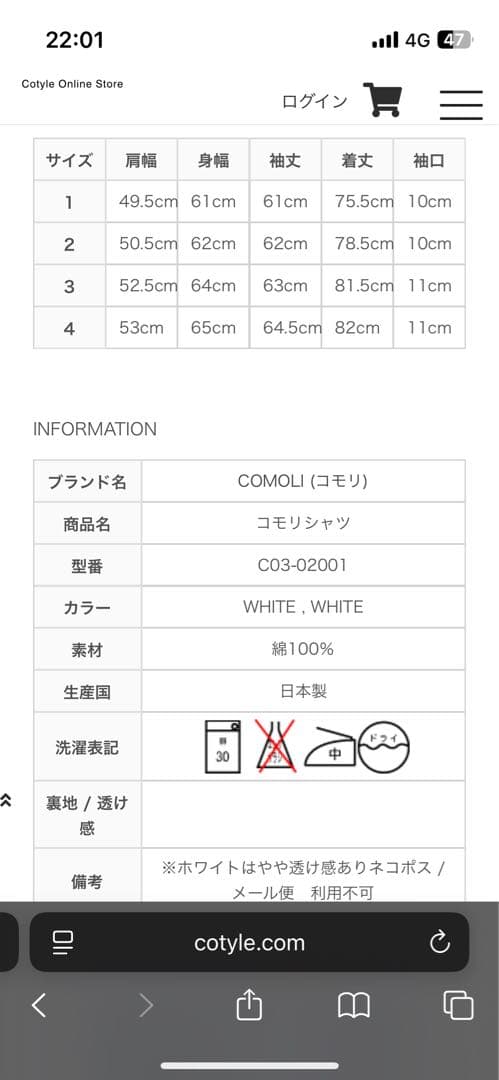 コモリシャツ　ネイビー　サイズ4