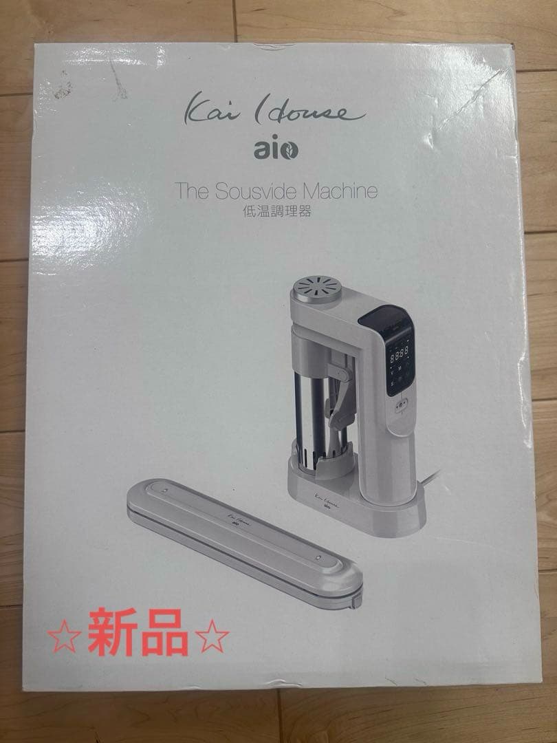 Kai House aio Sousvide Machine 低温調理器　貝印