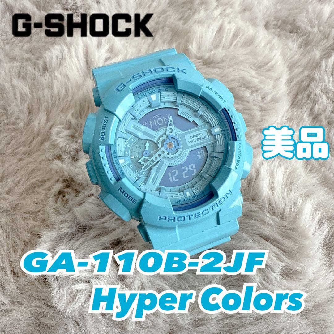 ☆美品 激レアカラーモデル G-SHOCK GA-110B-2JF 送料無料！