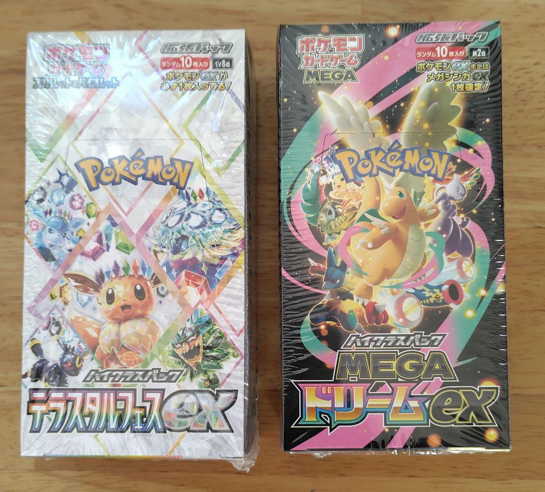 ポケモンカード 2BOX 新品未開封 シュリンク付き