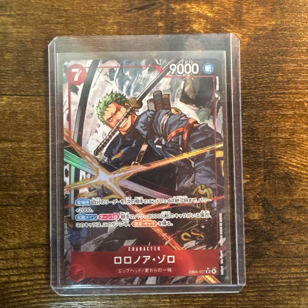 ワンピースカード ロロノア・ゾロ EB04-007 SR パラレル カード