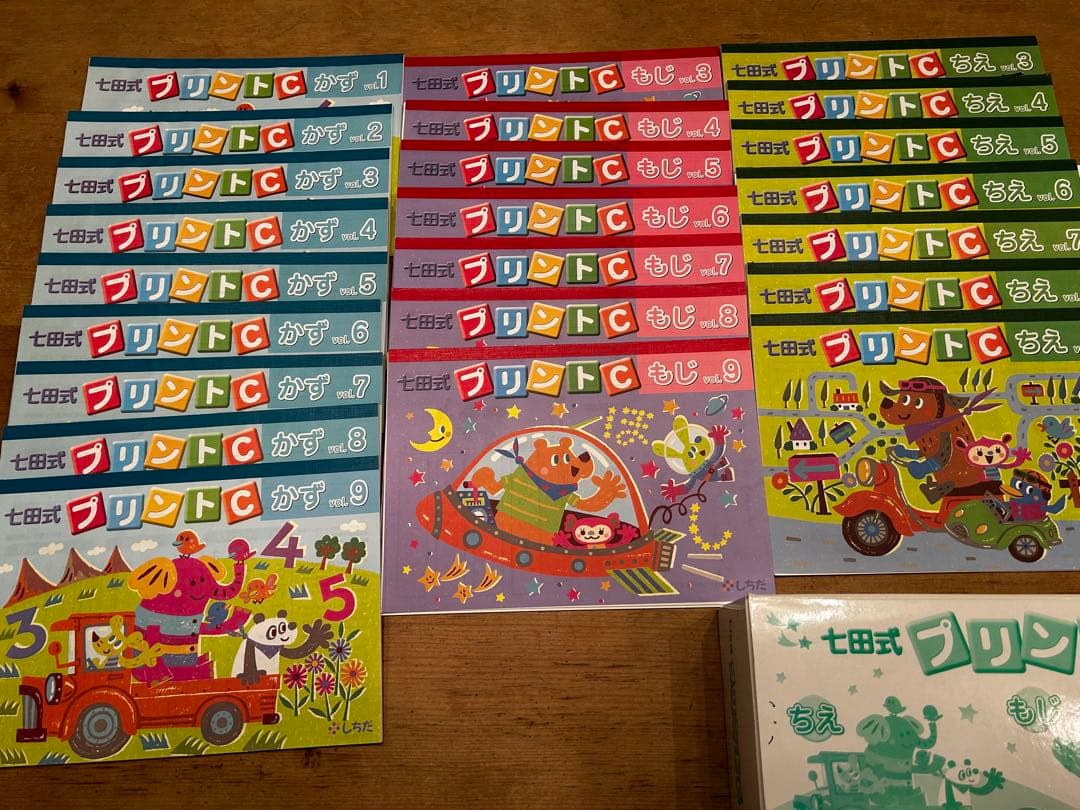 七田式プリントC かず・もじ セット 遊び感覚で♪