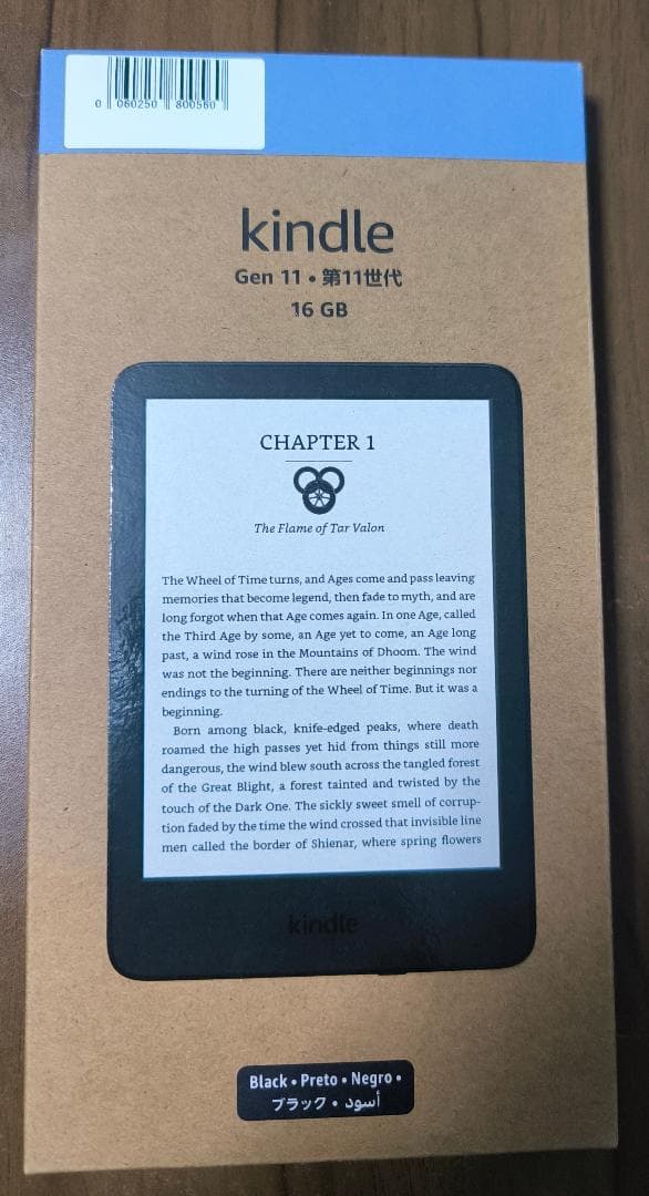 新品未開封　Amazon Kindle 第11世代 16GB ブラック