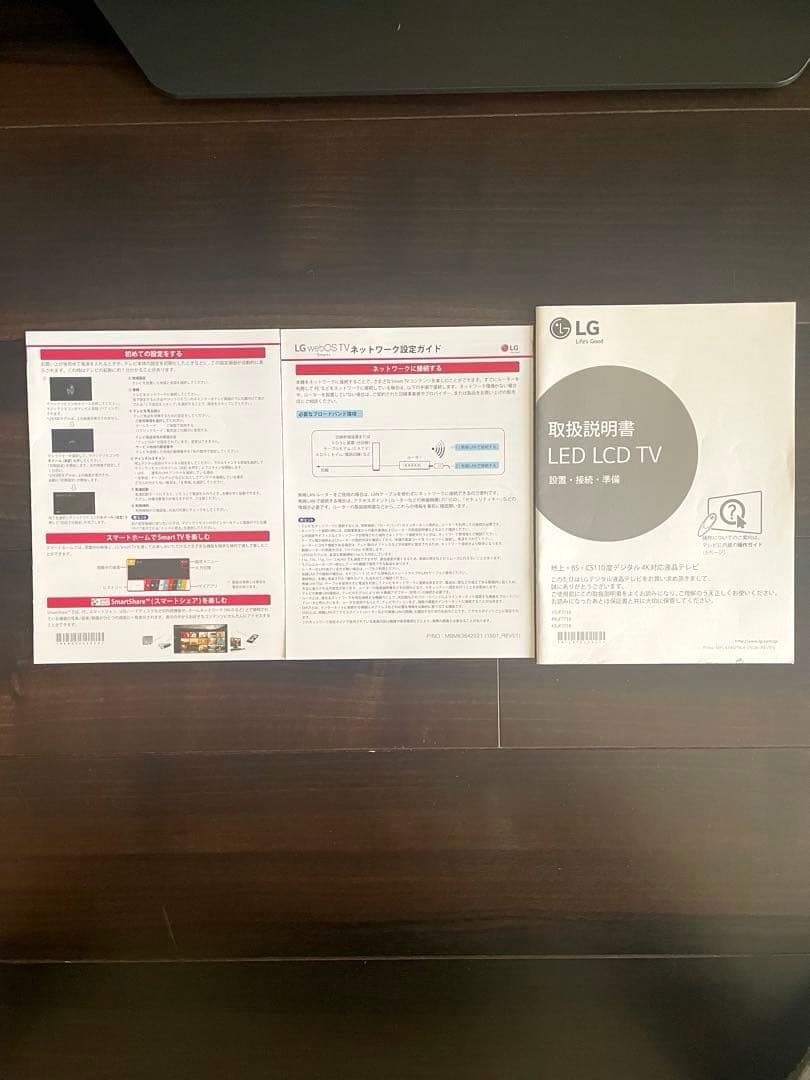 LG 4K43型液晶テレビ43UF7710-JF