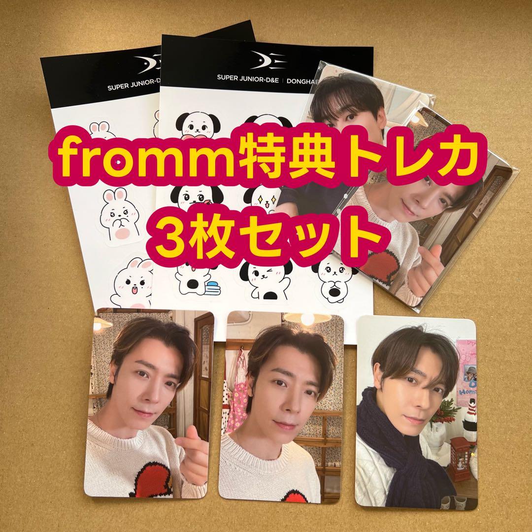 ドンヘ fromm 特典トレカ 3枚  COMMING DONGHAE