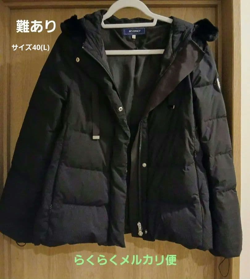 【難あり】M'S GRACY 黒 ダウンジャケット フード付き　40サイズ(L)
