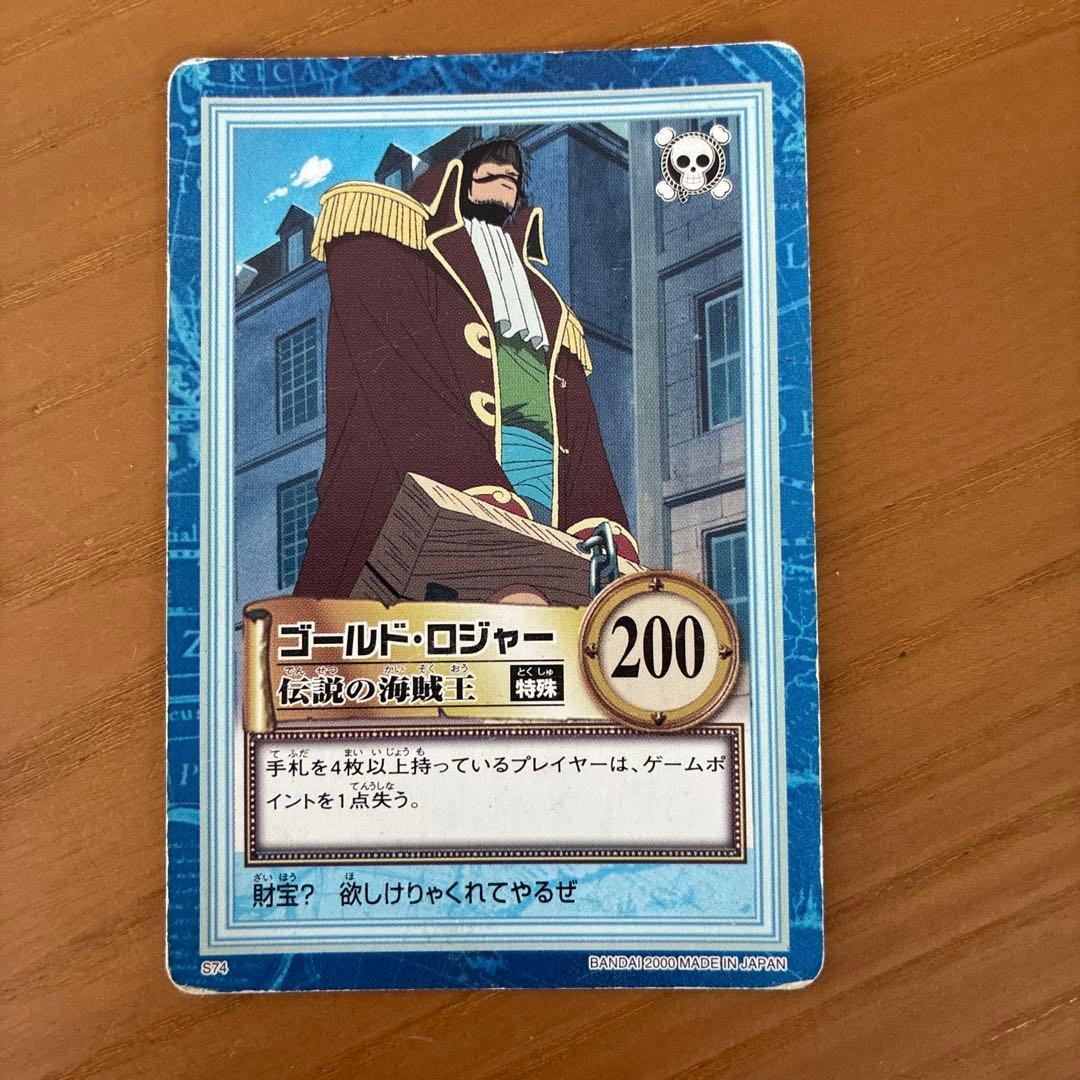 ワンピースカード　ゴールド・ロジャー
