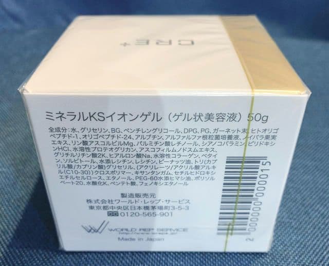ワールドレップサービス CRE+ ミネラルKSイオンゲル 50g新品