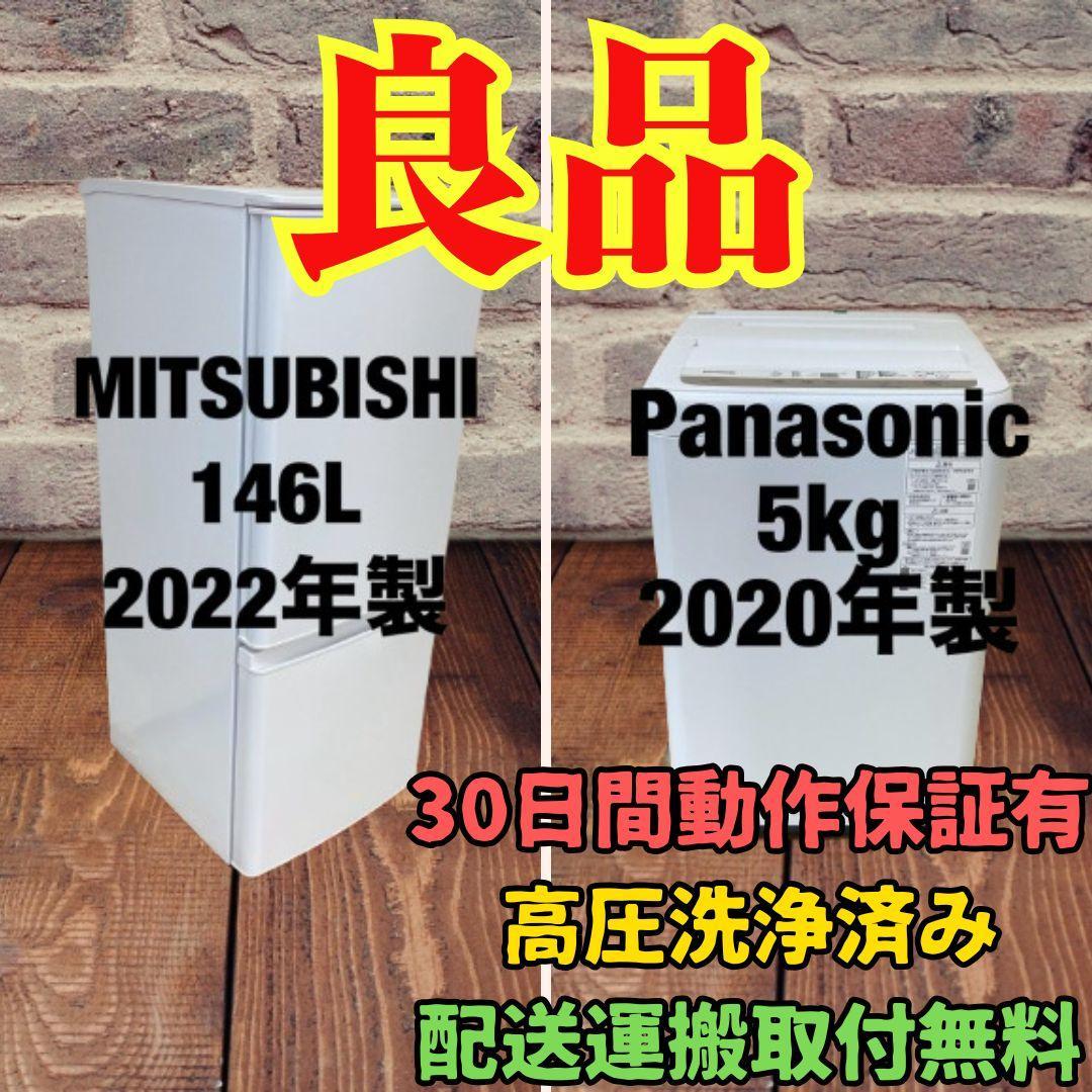 冷蔵庫 洗濯機 家電セット 一人暮らし 東京 神奈川 千葉 埼玉 O02a