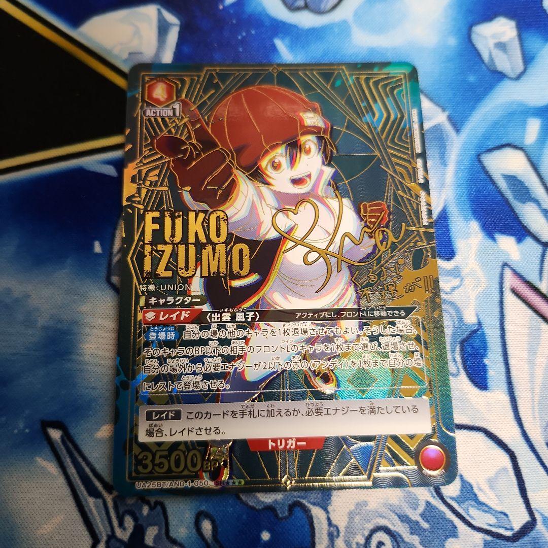 【シングル】出雲風子 SR★★★ 星3 パラレル ②