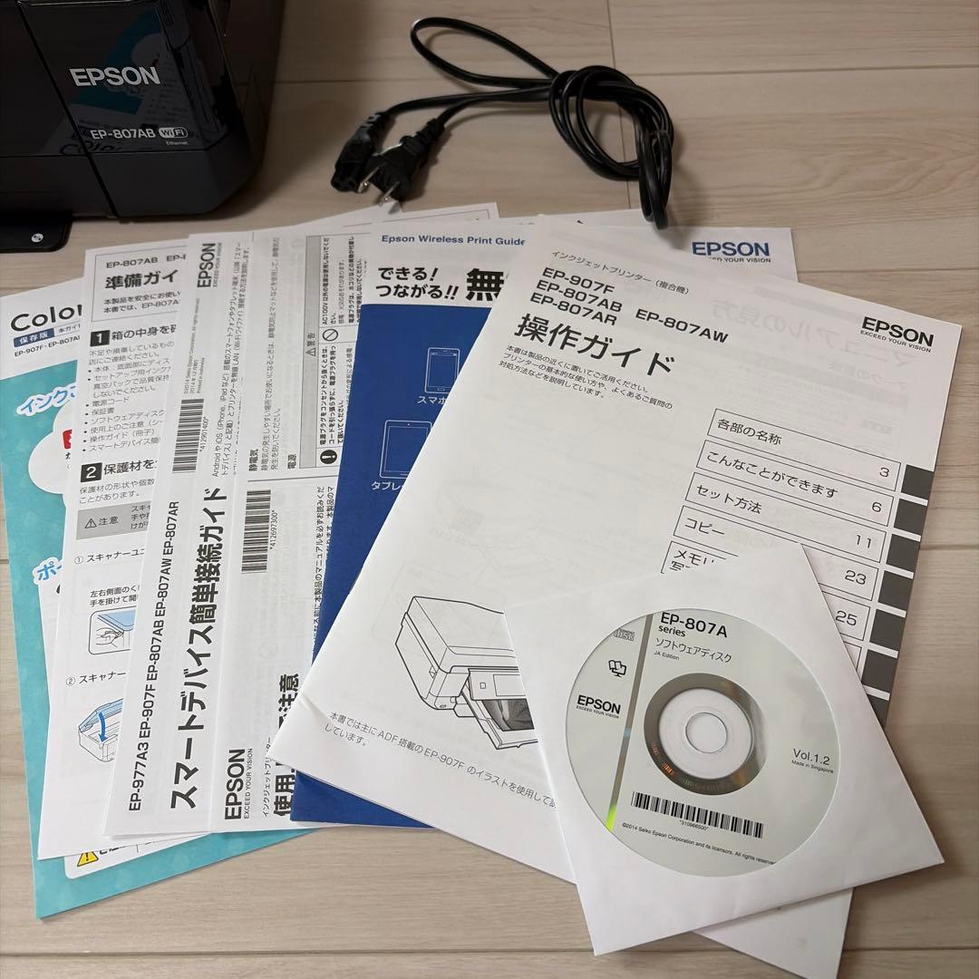 満*様 EPSON EP-807AB プリンター 本体　ジャンク品