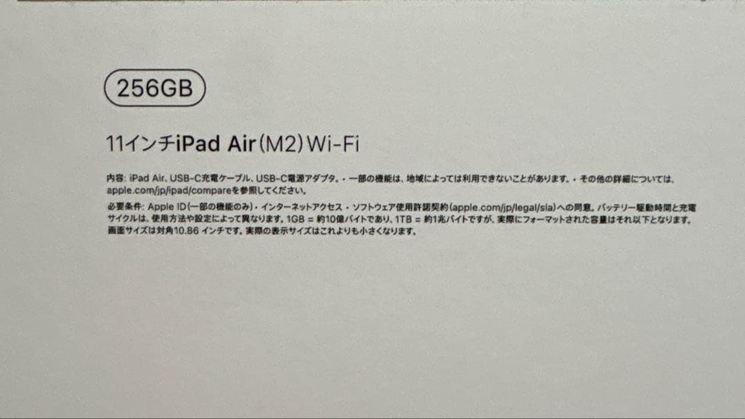iPad Air （第6世代）11インチ M2 256GBWi-Fiモデルブルー