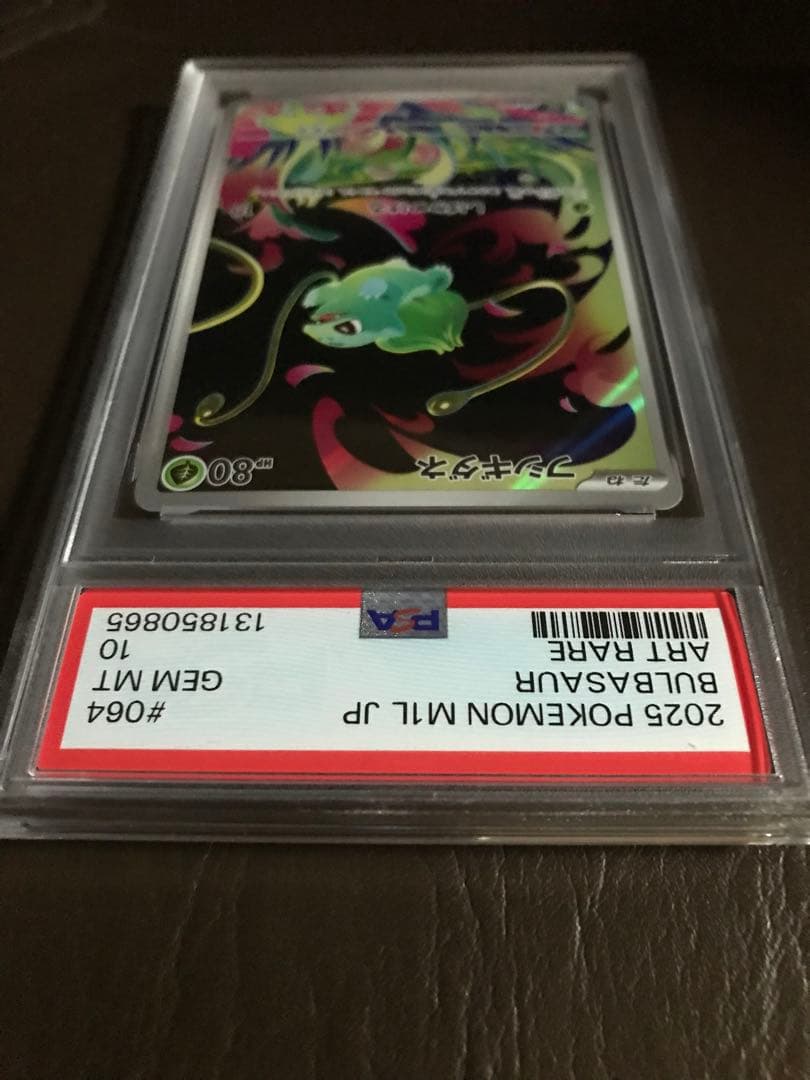 2025 ポケモンカード メガフシギバナ　フシギソウ　フシギタネ　3枚セット