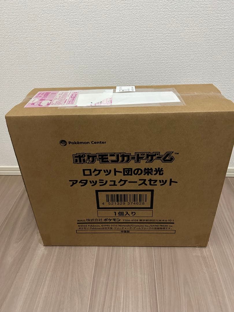 ポケモン ロケット団の栄光アタッシュケースセット 新品未開封