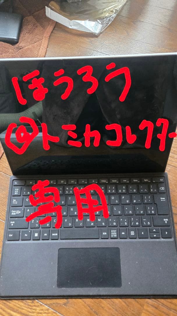 Surface Pro 8 ジャンク品個人専用